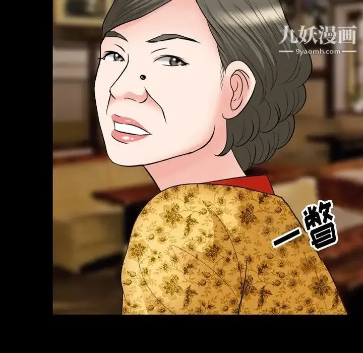 徘徊的心动 第56话 第118页