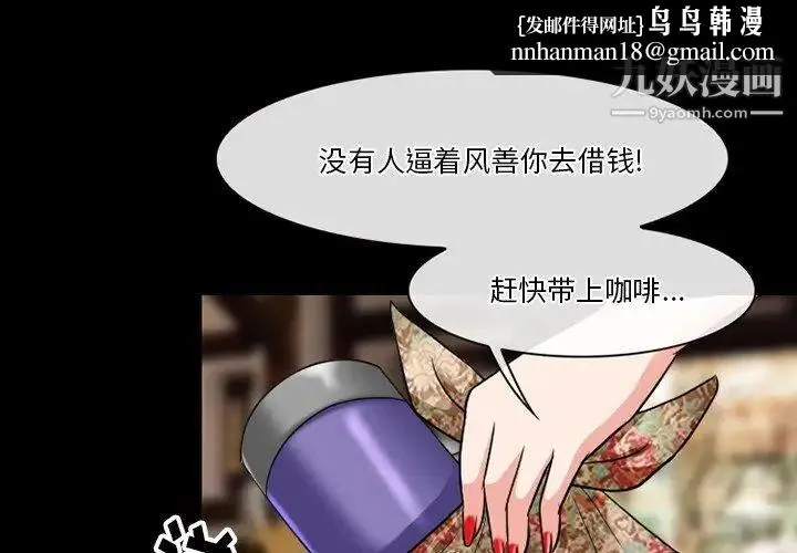 徘徊的心动 第56话 第1页