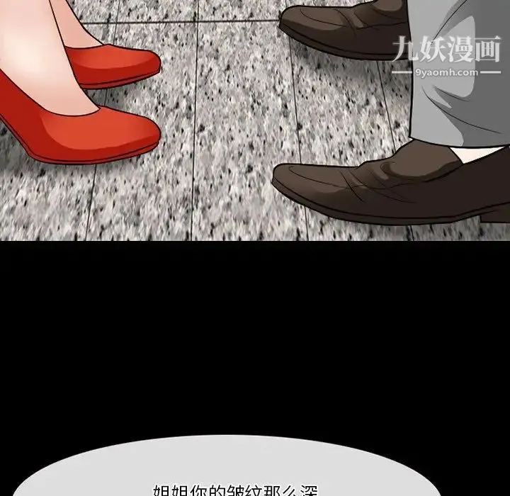 徘徊的心动 第56话 第62页