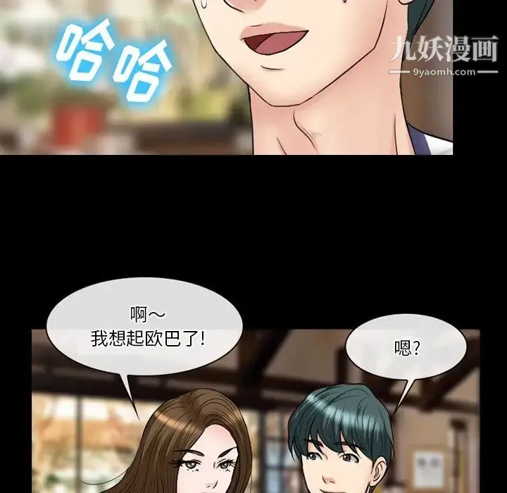 徘徊的心动 第56话 第128页