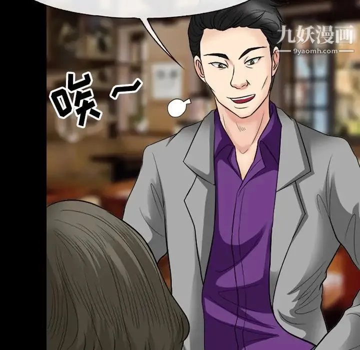 徘徊的心动 第56话 第16页