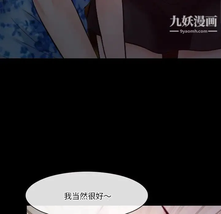 徘徊的心动 第56话 第154页