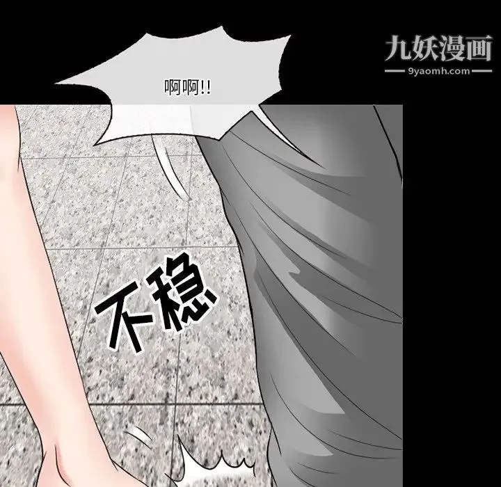 徘徊的心动 第56话 第65页