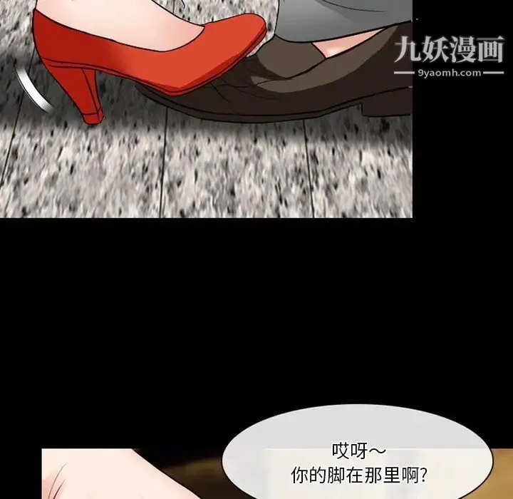 徘徊的心动 第56话 第66页