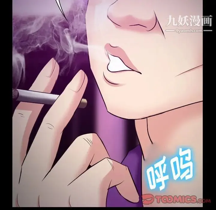徘徊的心动 第56话 第87页