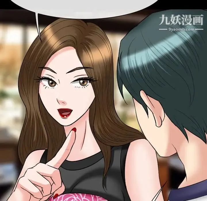 徘徊的心动 第56话 第130页