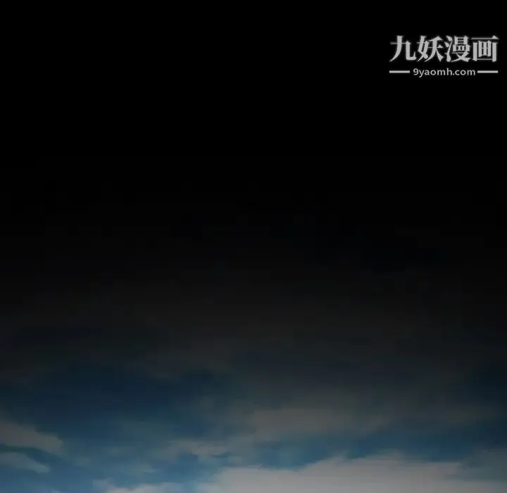 徘徊的心动 第56话 第76页
