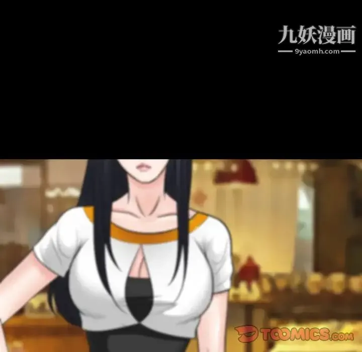 徘徊的心动 第56话 第27页