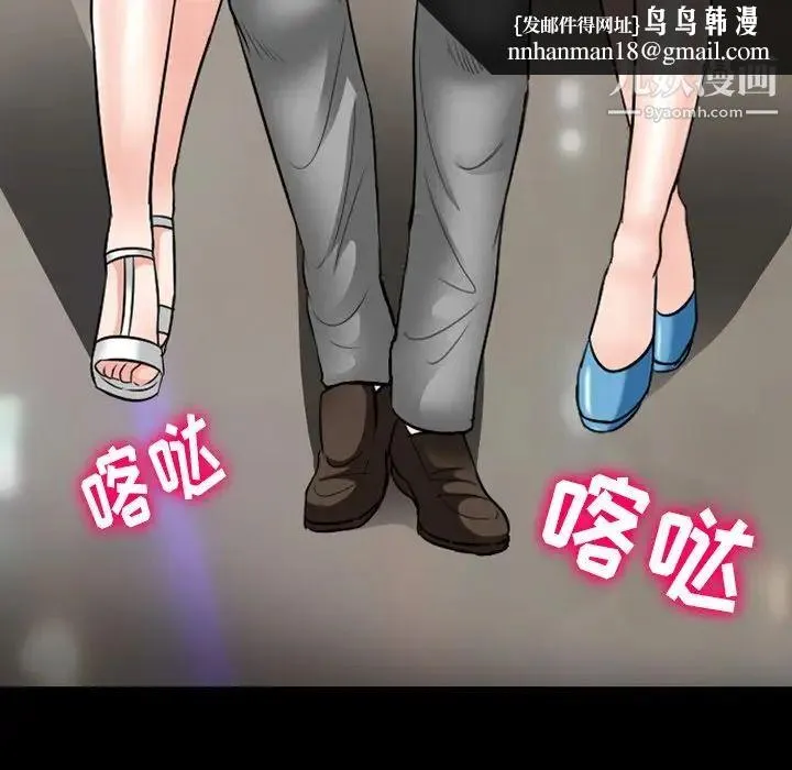 徘徊的心动 第56话 第80页