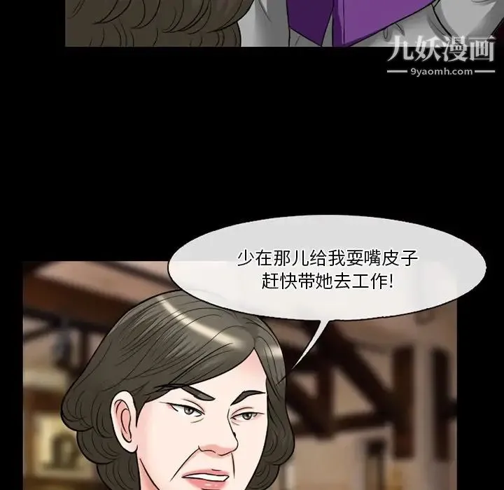 徘徊的心动 第56话 第17页