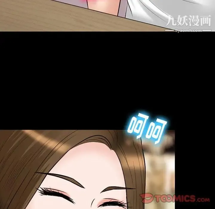 徘徊的心动 第56话 第135页