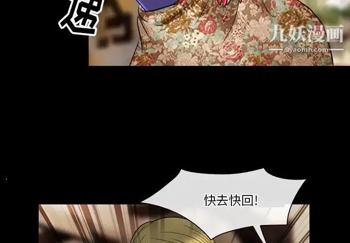 徘徊的心动 第56话 第2页