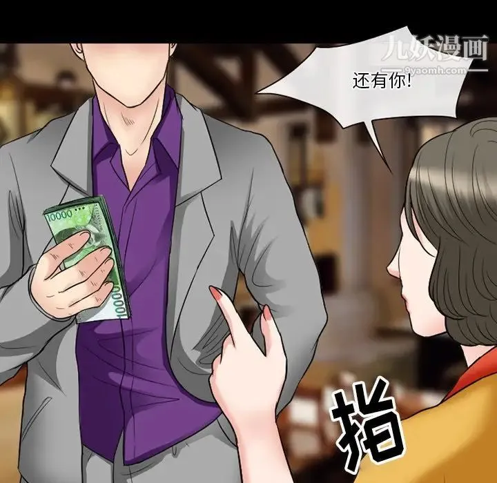 徘徊的心动 第56话 第5页