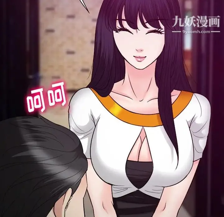 徘徊的心动 第56话 第107页