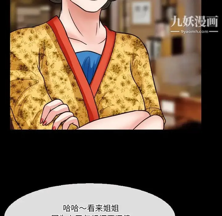 徘徊的心动 第56话 第18页