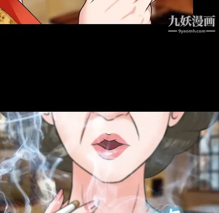 徘徊的心动 第56话 第36页