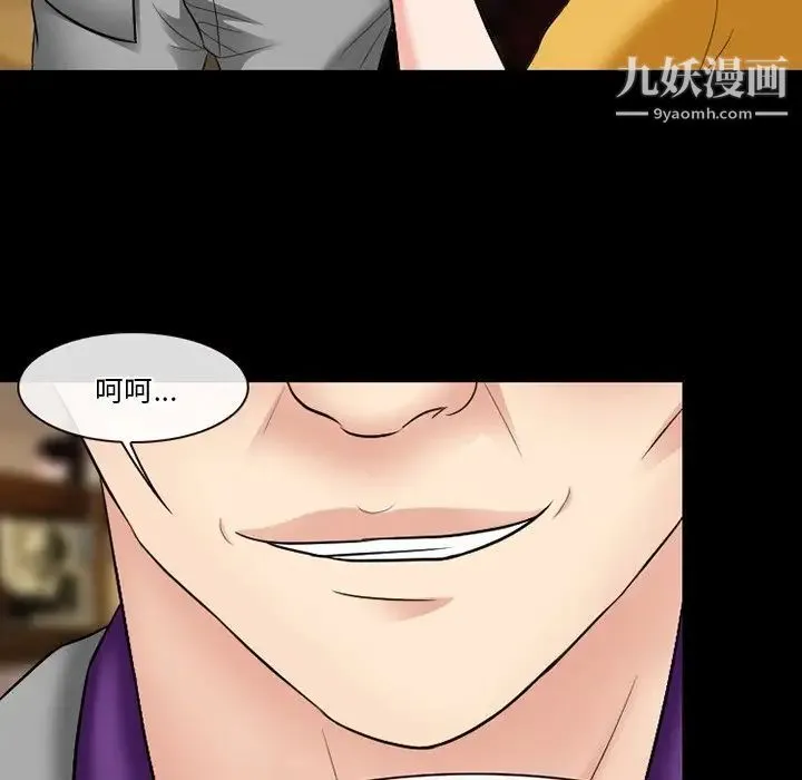 徘徊的心动 第56话 第6页