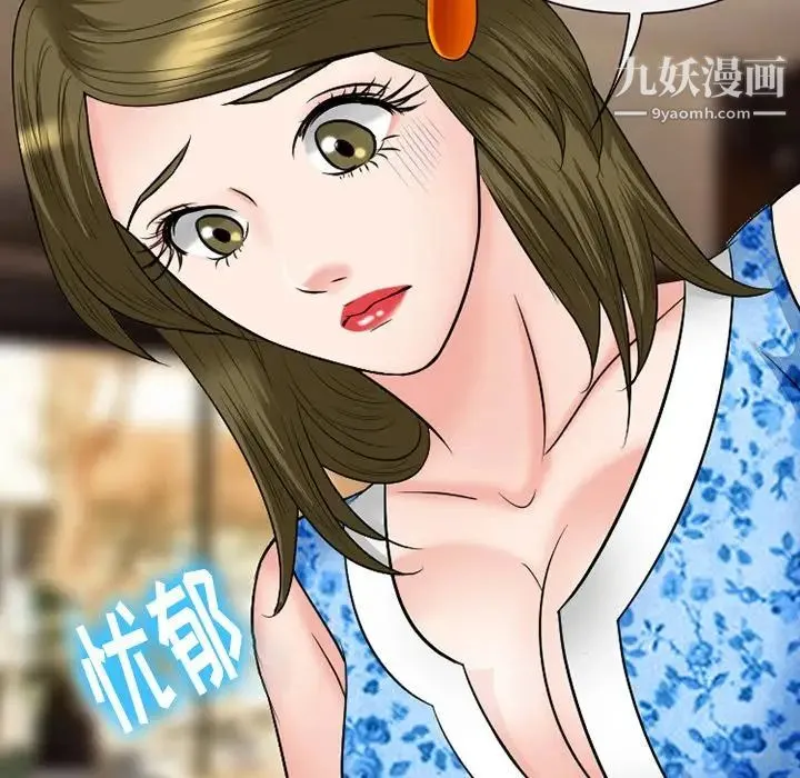 徘徊的心动 第56话 第34页