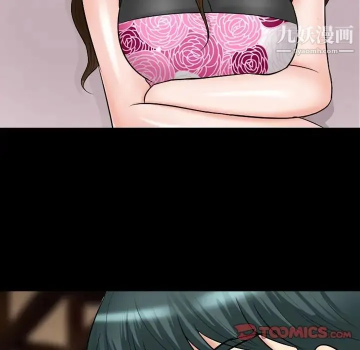 徘徊的心动 第56话 第141页
