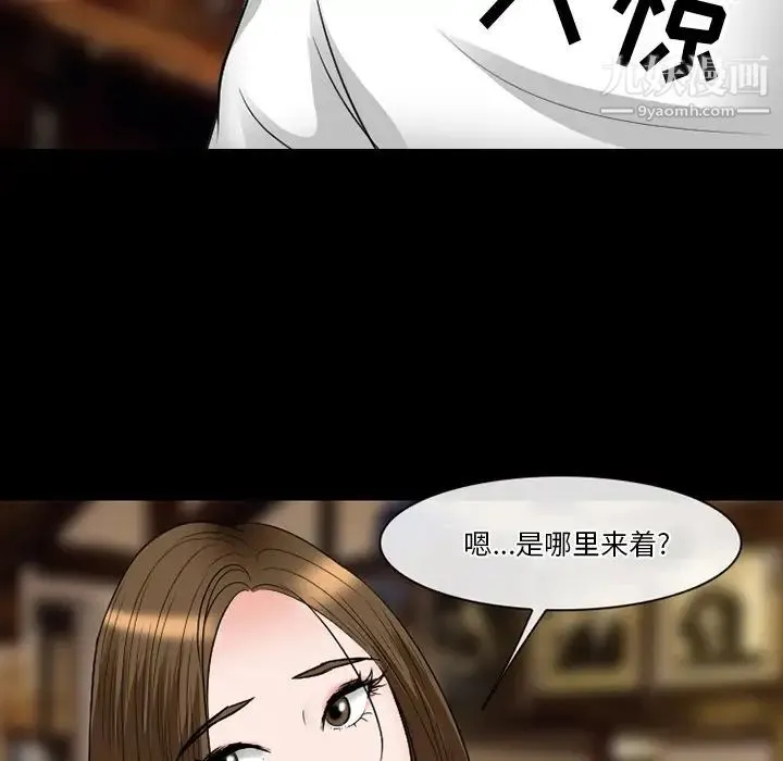 徘徊的心动 第56话 第143页