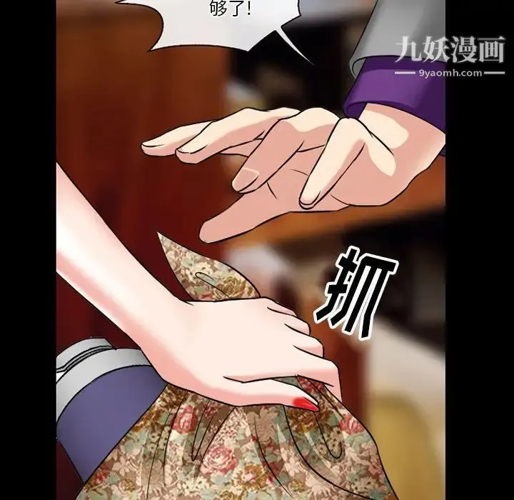 徘徊的心动 第56话 第56页