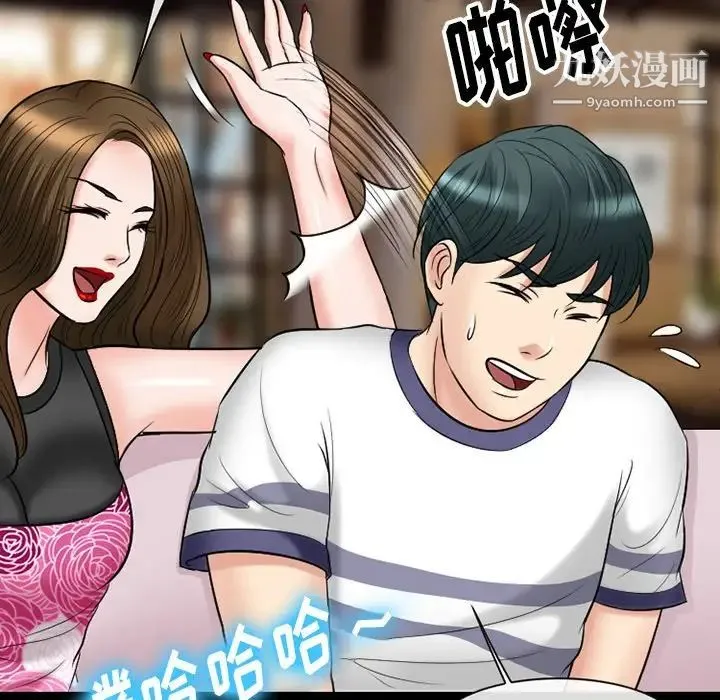徘徊的心动 第56话 第137页