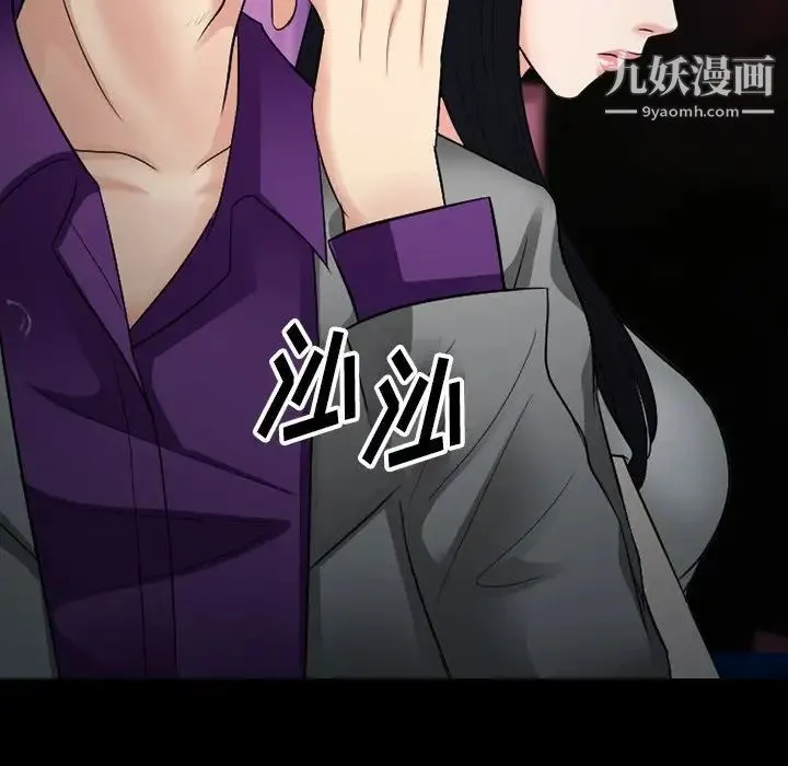 徘徊的心动 第56话 第100页