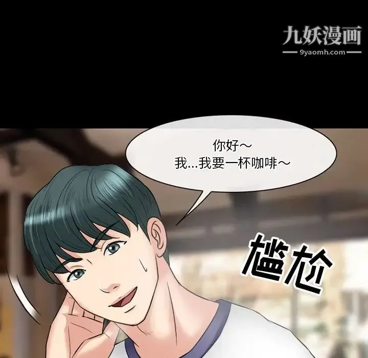 徘徊的心动 第56话 第119页