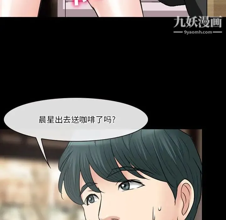 徘徊的心动 第56话 第127页