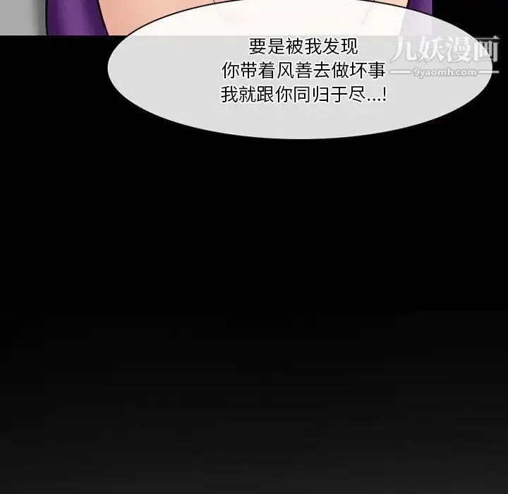徘徊的心动 第56话 第7页