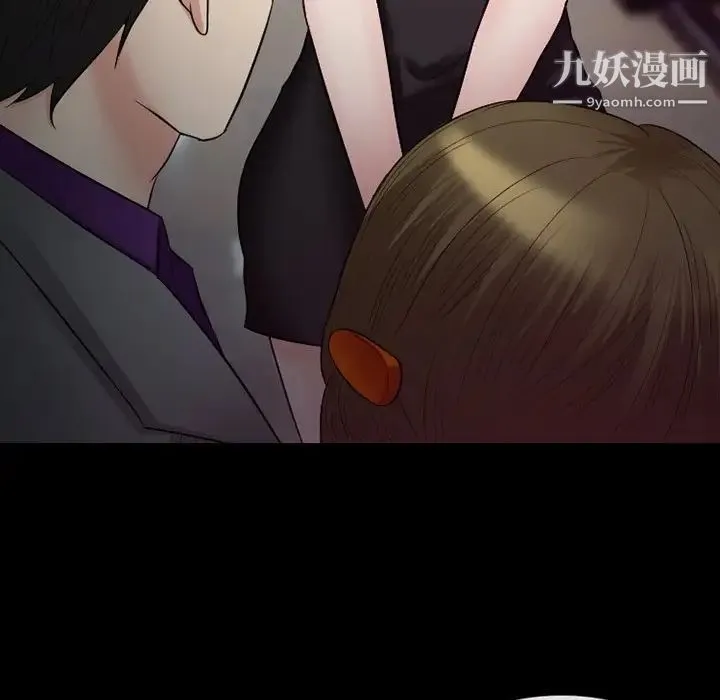 徘徊的心动 第56话 第108页