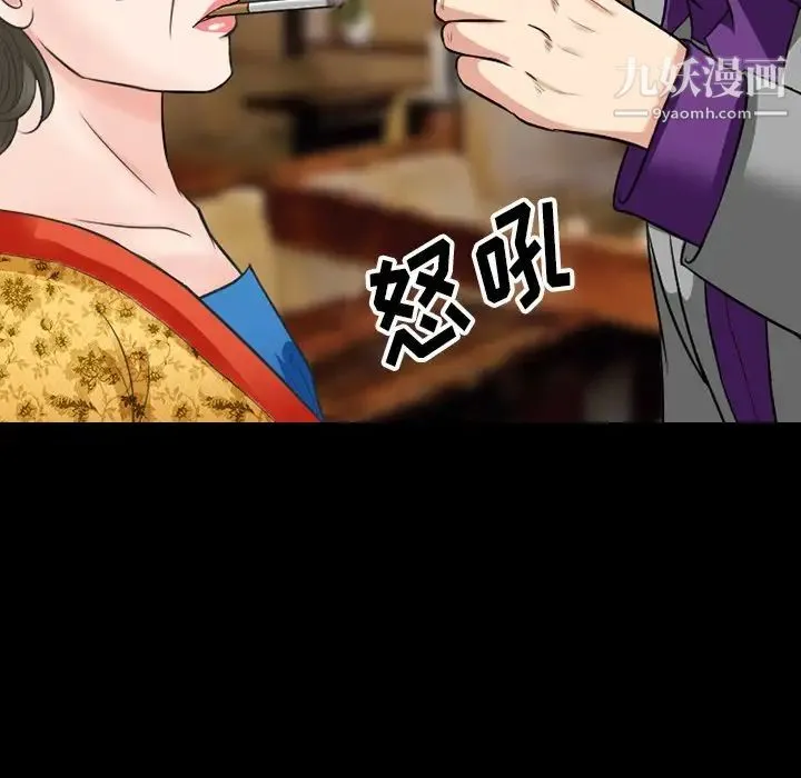 徘徊的心动 第56话 第40页