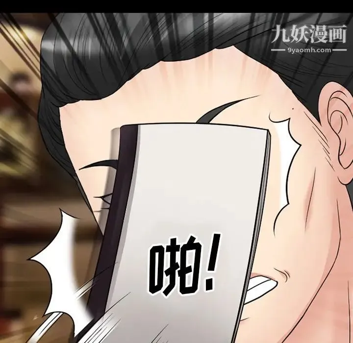 徘徊的心动 第56话 第72页