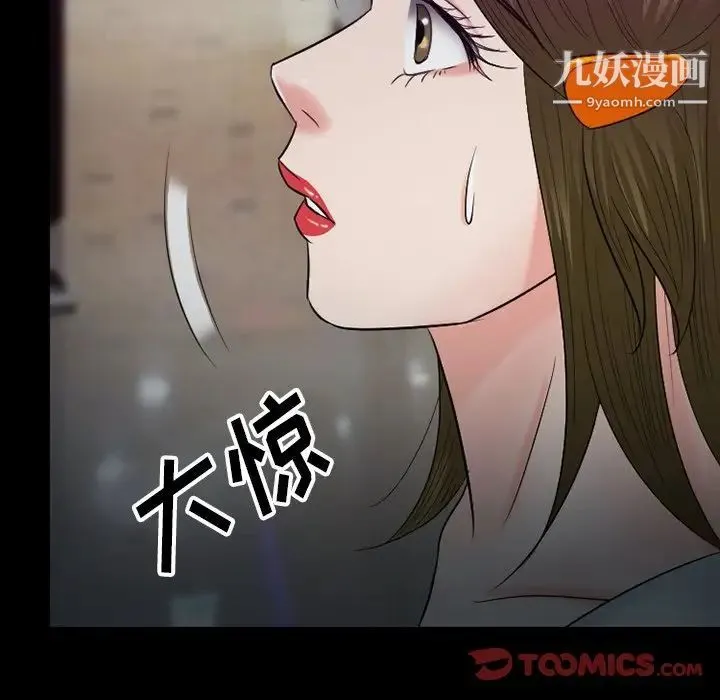 徘徊的心动 第56话 第93页