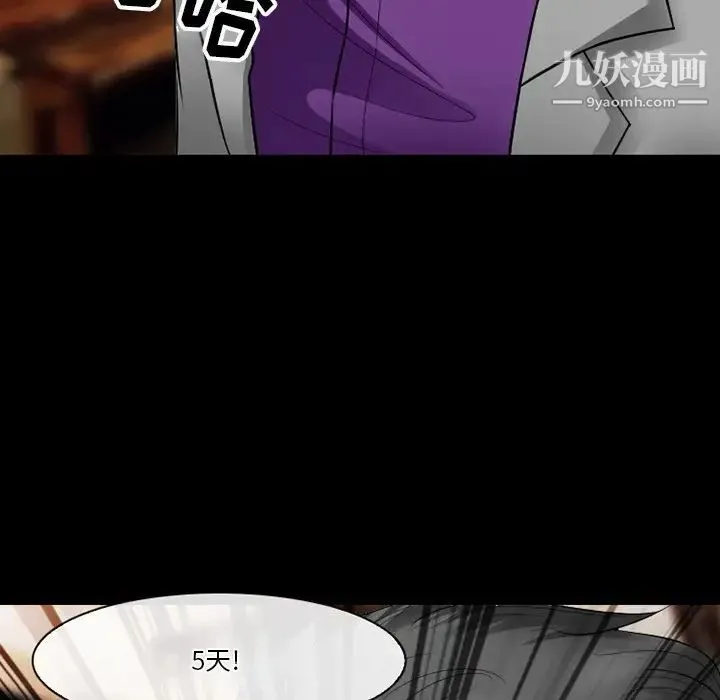 徘徊的心动 第56话 第20页