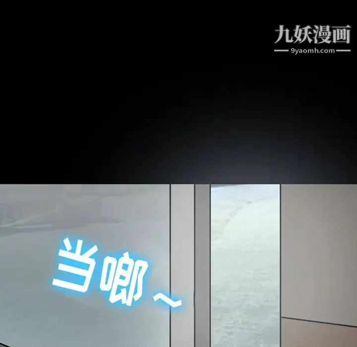 徘徊的心动 第56话 第116页