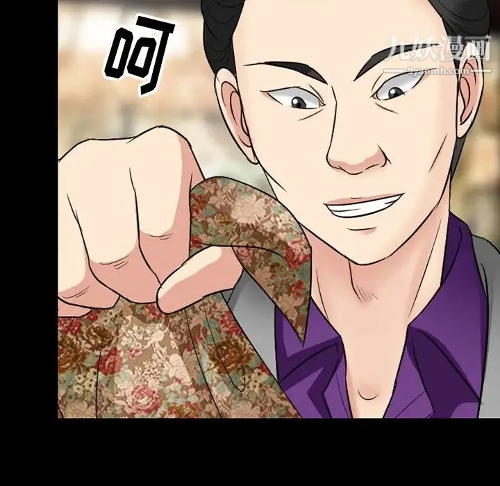 徘徊的心动 第56话 第60页