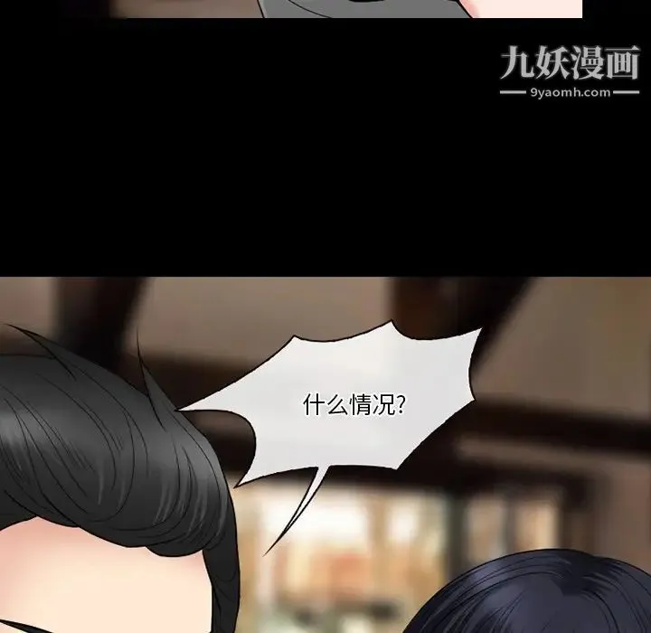 徘徊的心动 第56话 第46页
