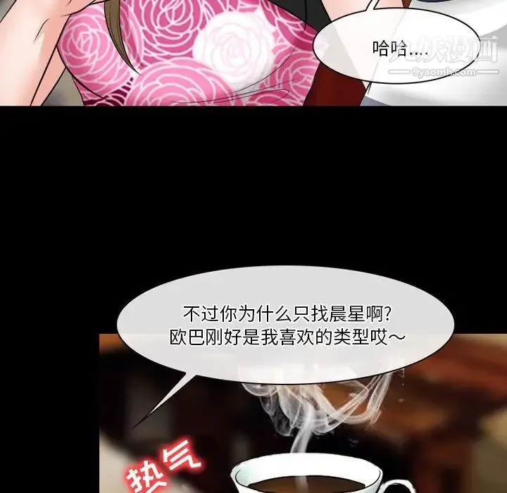 徘徊的心动 第56话 第131页