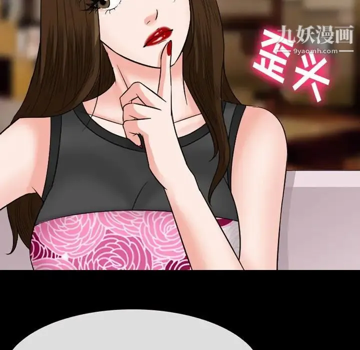 徘徊的心动 第56话 第144页