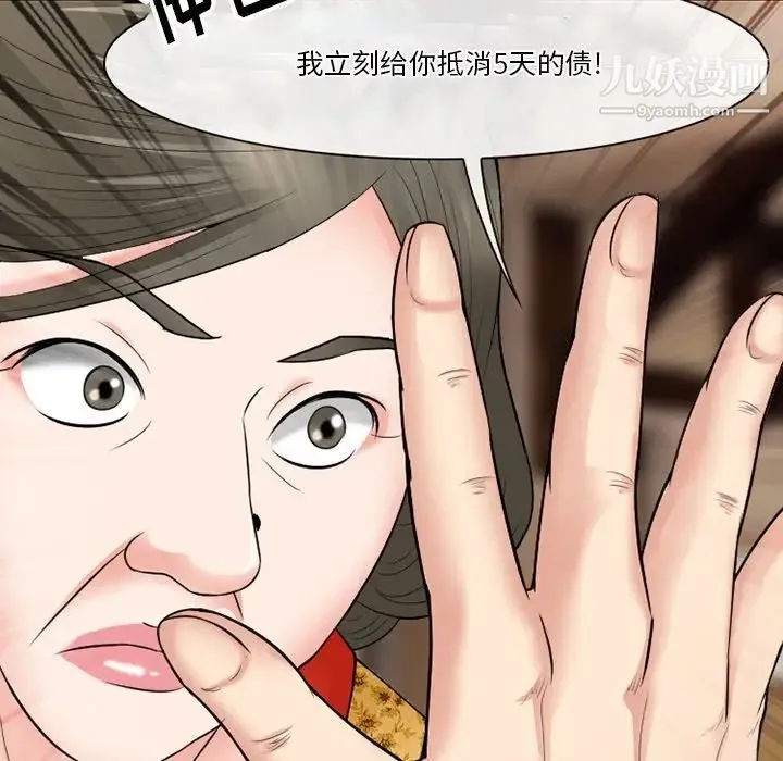 徘徊的心动 第56话 第30页