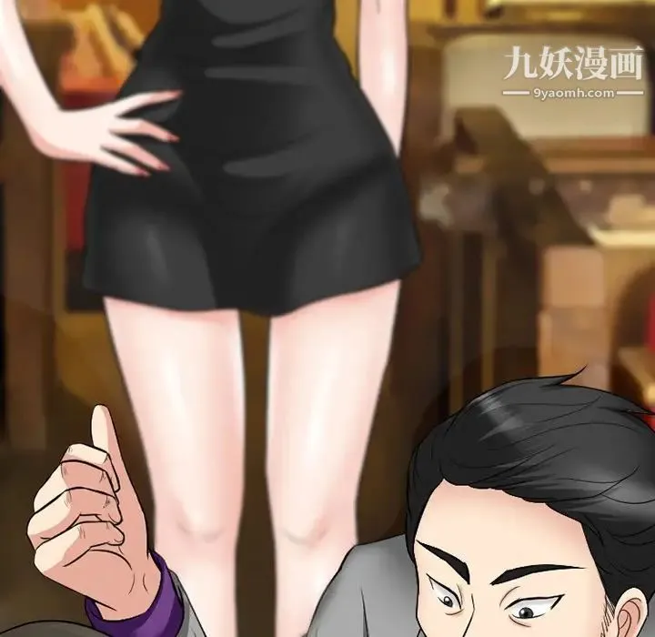 徘徊的心动 第56话 第28页