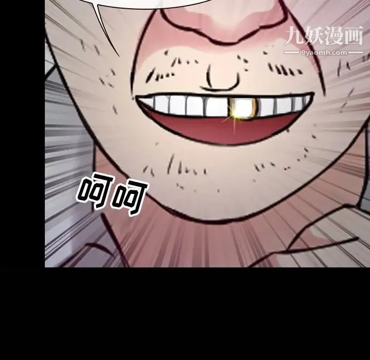 徘徊的心动 第56话 第155页