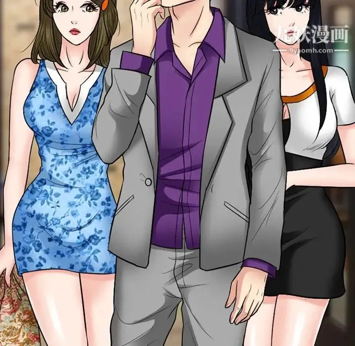 徘徊的心动 第56话 第82页