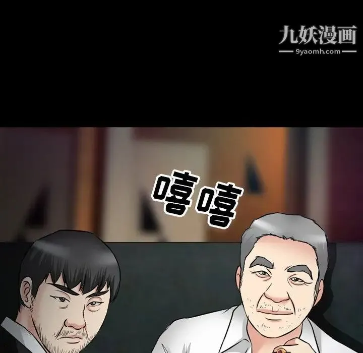 徘徊的心动 第56话 第148页