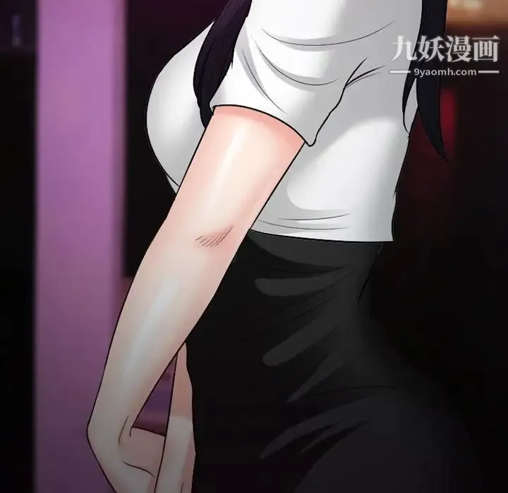 徘徊的心动 第56话 第102页