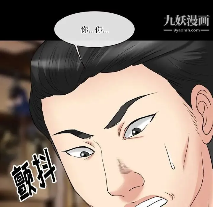 徘徊的心动 第56话 第70页