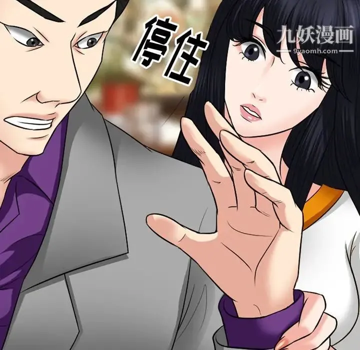 徘徊的心动 第56话 第47页
