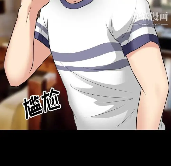 徘徊的心动 第56话 第120页