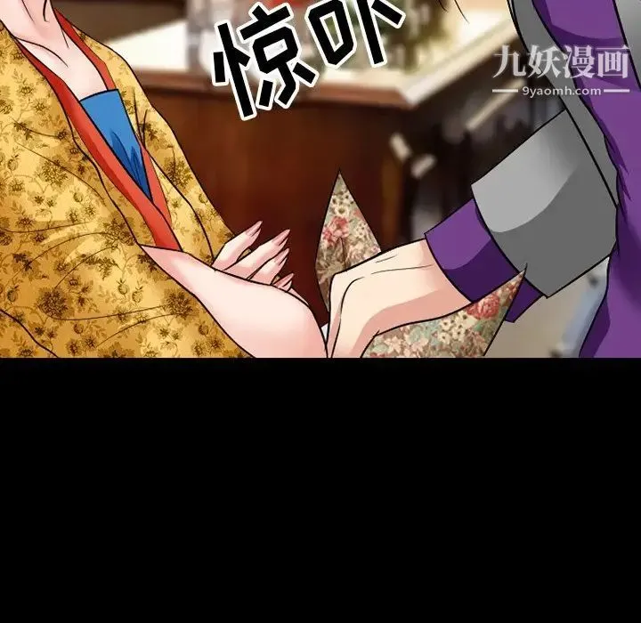 徘徊的心动 第56话 第64页